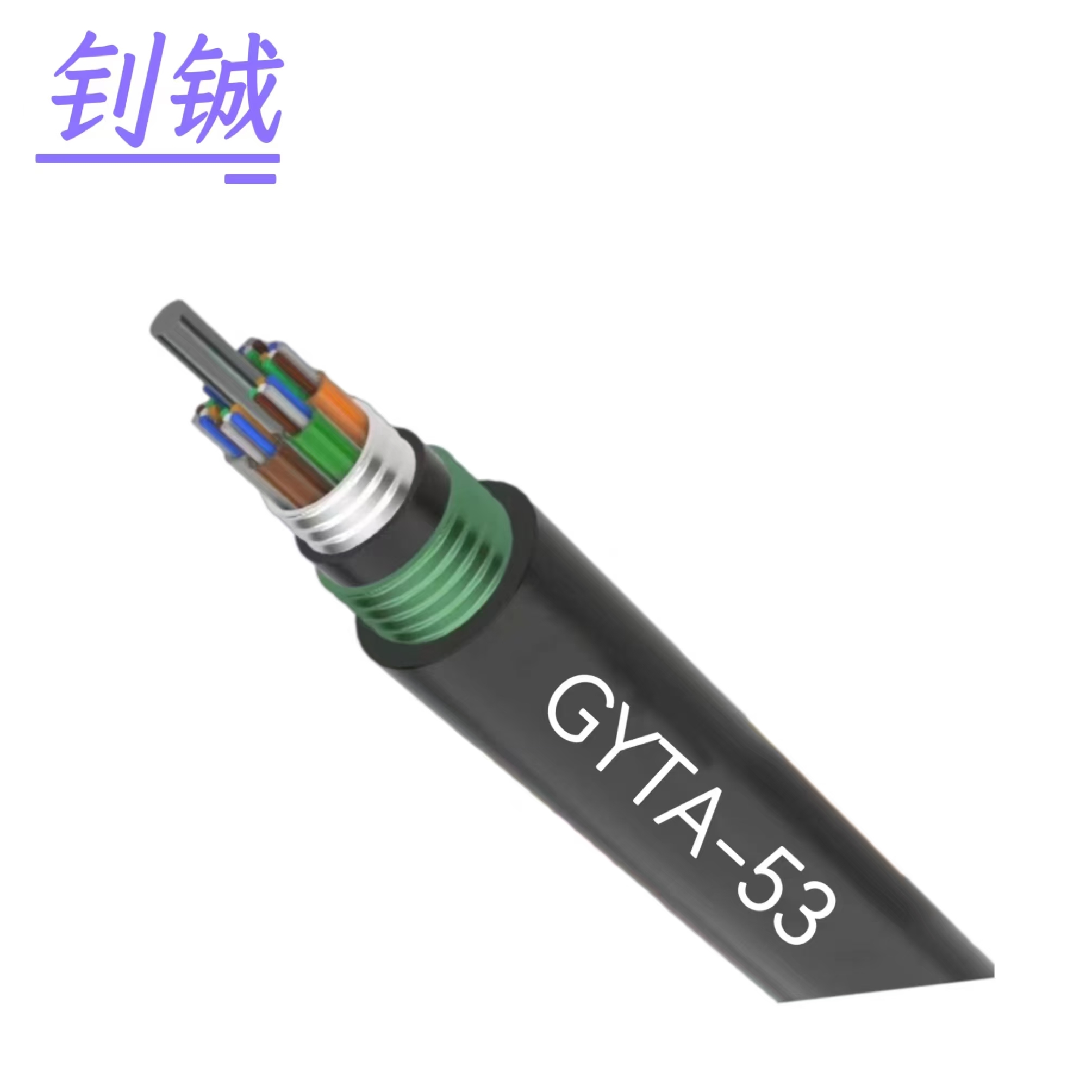 钊铖 光缆GYTA53-48B1.3光纤48芯/米高清大图