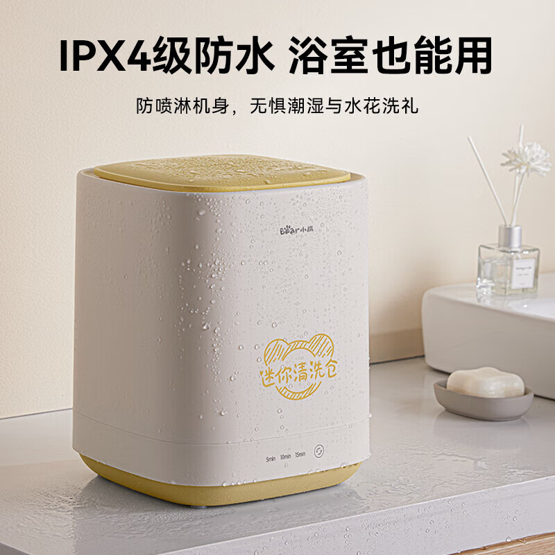 小熊(bear) XYJ-C05V5洗衣机 内衣裤迷你洗衣机小型迷你内裤清洗专用洗袜机洗袜子神器高清大图