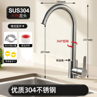 不锈钢厨房冷热双控水龙头 优质304不锈钢大弯+80CM防爆管