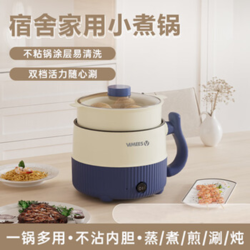 维米仕(vimees) 家用便携电煮锅1.8L 轻奢蓝
