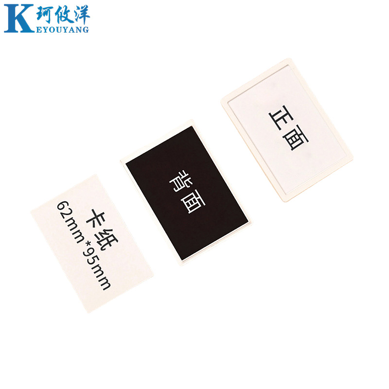 珂攸洋带磁料签牌