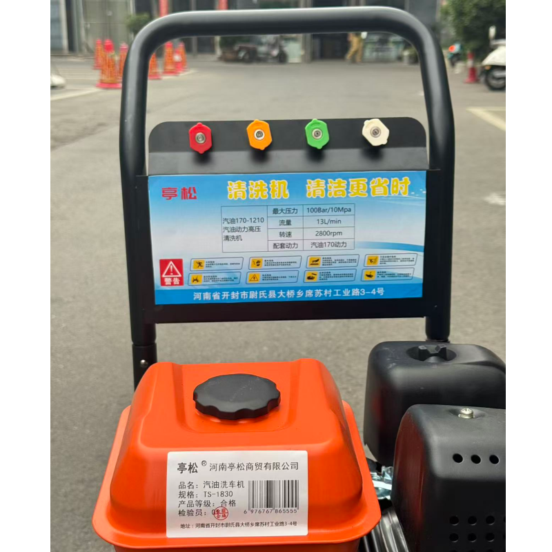 亭松 汽油洗车机高压清洗机 TS-1830 台高清大图