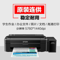 爱普生(EPSON)L310 墨仓式彩色喷墨照片相片打印机家用官方标配