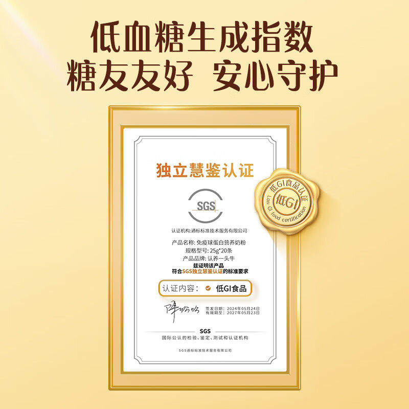 认养一头牛免疫球蛋白营养奶粉24h珍贵牛初奶儿童成人奶粉500g/罐高清大图