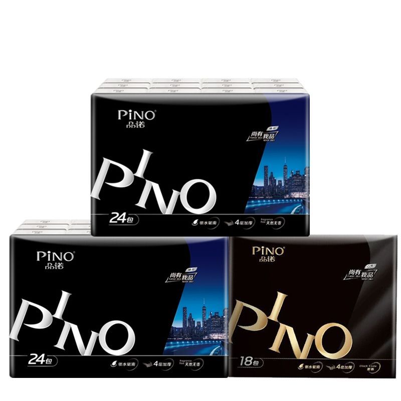 便携4层加厚小包餐巾纸面巾香无香品诺迷你手帕纸黑色密码加香18包无