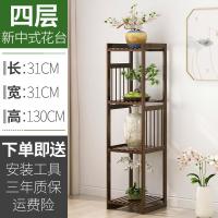 新中式花架室内客厅实木绿萝装饰阳台多层落地置物花盆架子_7_808_247 四层