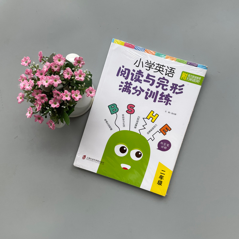 英语 [正版] 小学英语阅读与完形满分训练 附答案详解 二年级2年级 上下册第一二学期 金光辉 小学英语阅读理解与完