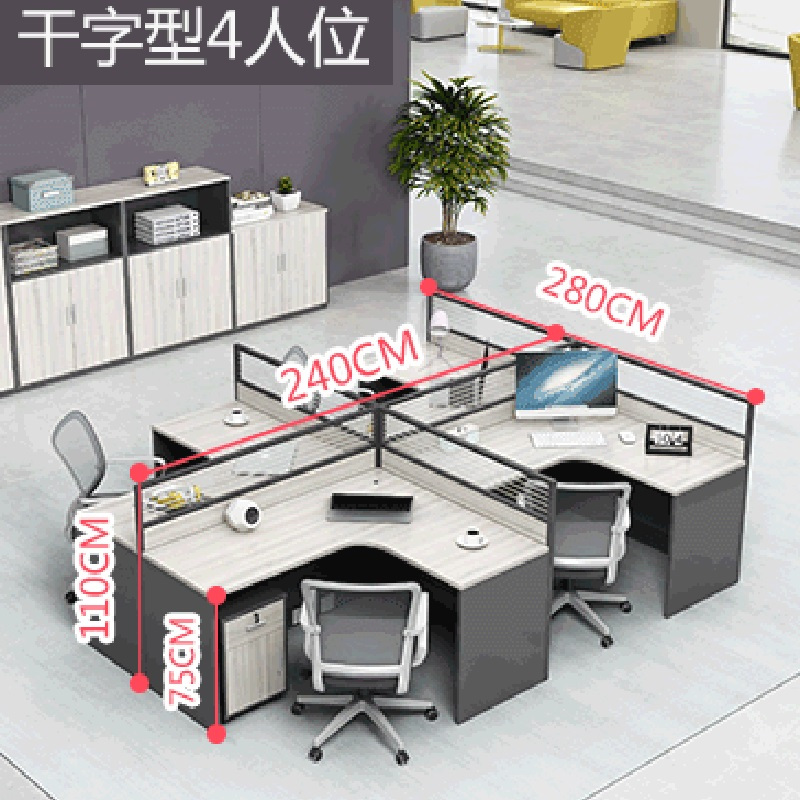 创世人 办公家具职员办公桌屏风卡座电脑桌屏风桌员干字型四人位工桌卡位屏风隔断工位