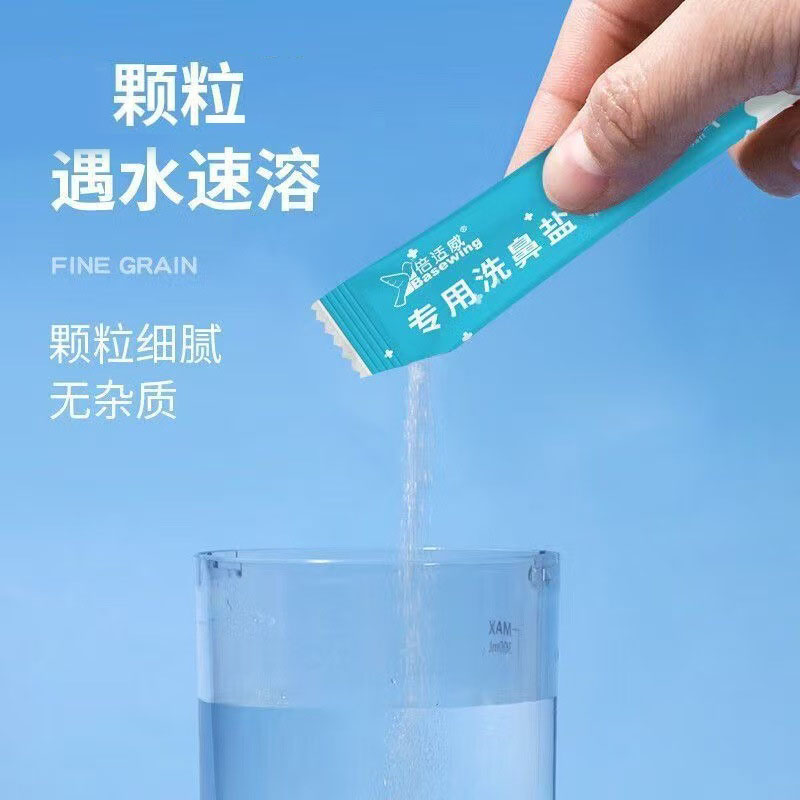 海氏海诺 30袋装无碘盐型专用洗鼻盐成人款鼻腔冲洗清洁护理温和速溶洗鼻盐高清大图