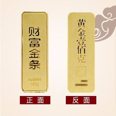 黄金金条投资金条AU9999收藏送礼财富金条足金100克