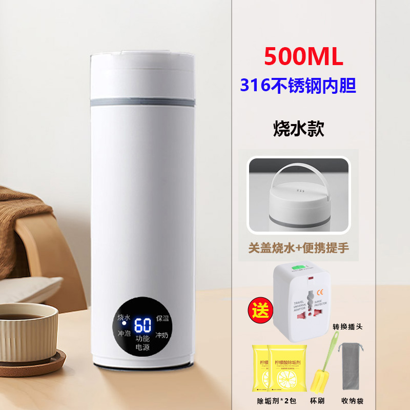 乐么便携式烧水壶保温杯全自动小型迷你旅行加热家用电热水杯水壶[配出国专用转换插头500ML烧水款316内胆]