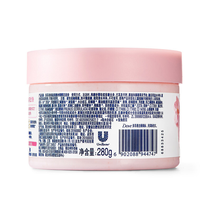 多芬(DOVE) 身体滋润磨砂膏 樱花甜香298g高清大图