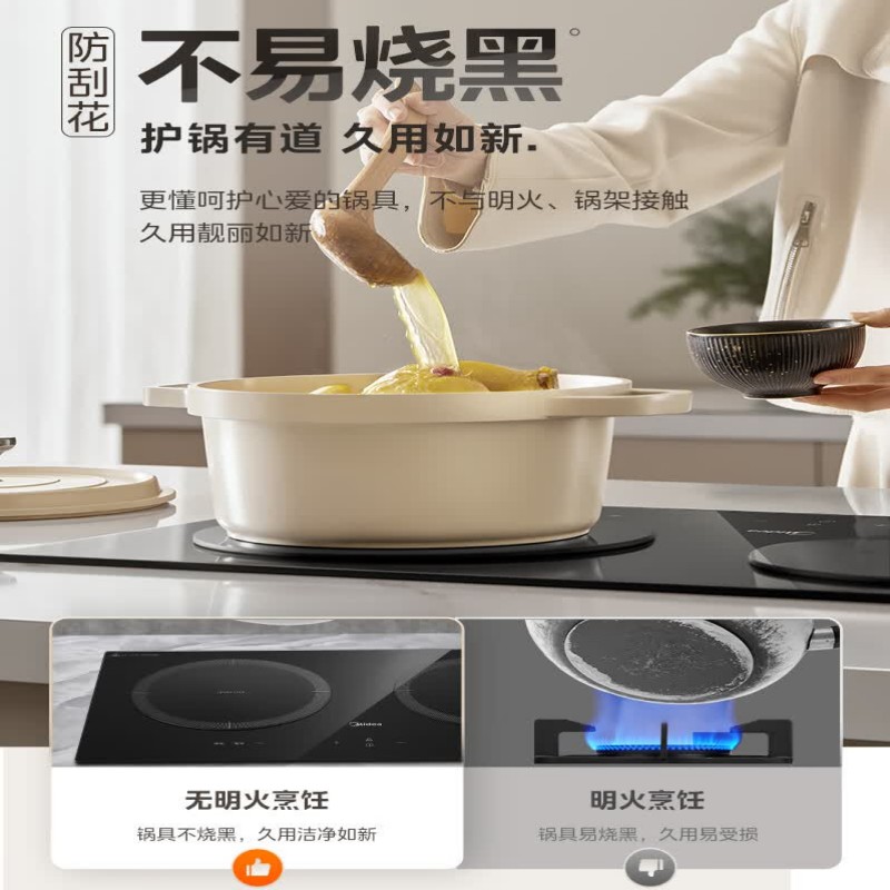 美的电磁炉七档火力触控微晶面板整板设计高效加热厨房必备高清大图