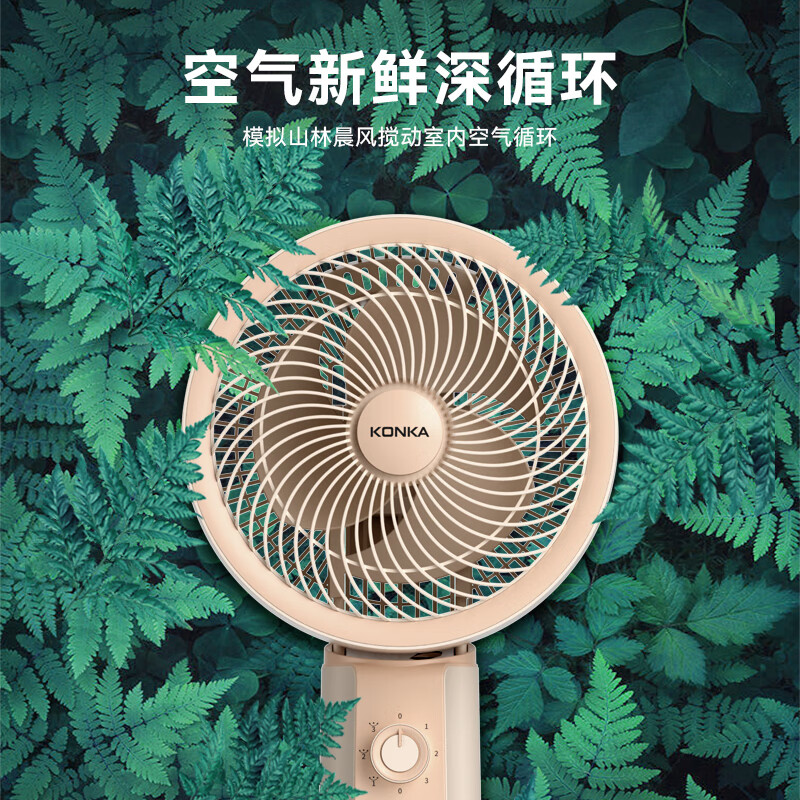 康佳(KONKA)三挡落地循环扇KXHS-25-HD(机械式)高清大图