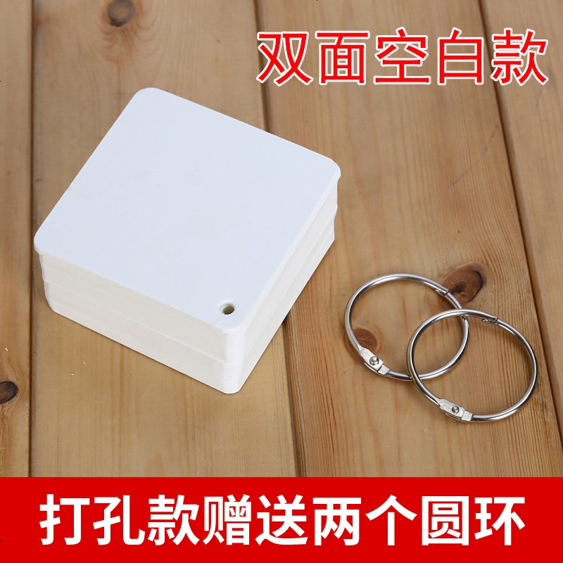 空白卡片硬质diy涂鸦手绘英语单词卡留言卡贺卡创意写字小卡片纸