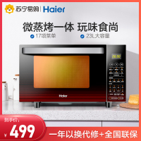 海尔微波炉蒸烤箱一体机家用小型全自动多功能平板式大功率正品