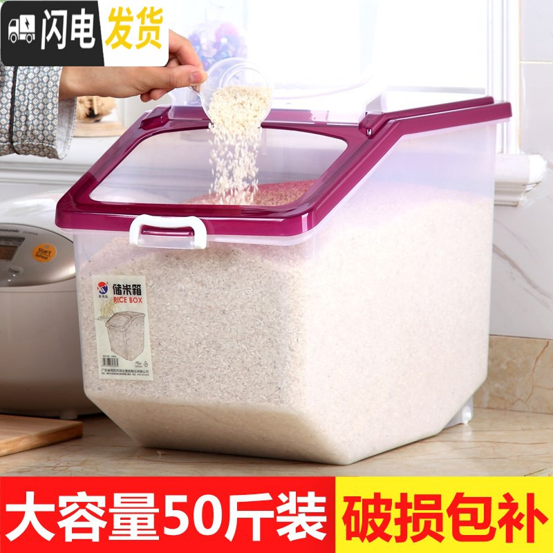 三维工匠家用防潮防虫20斤50斤大米缸10密封30斤装米桶储米箱放面粉收纳盒收纳桶高清大图
