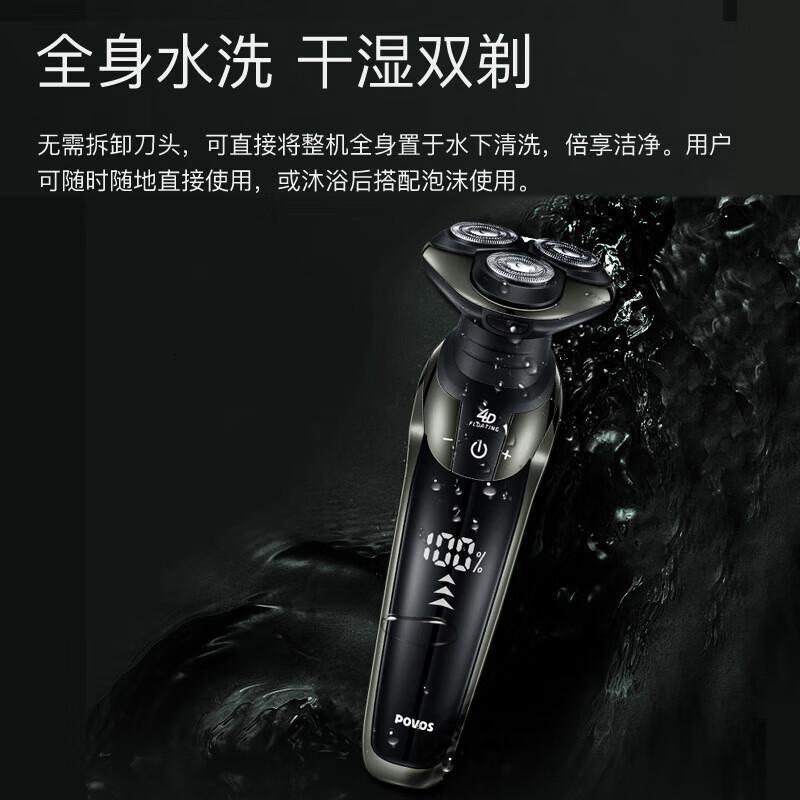 奔腾(POVOS) 电动剃须刀 PQ9211 全身水洗干湿双剃高清大图