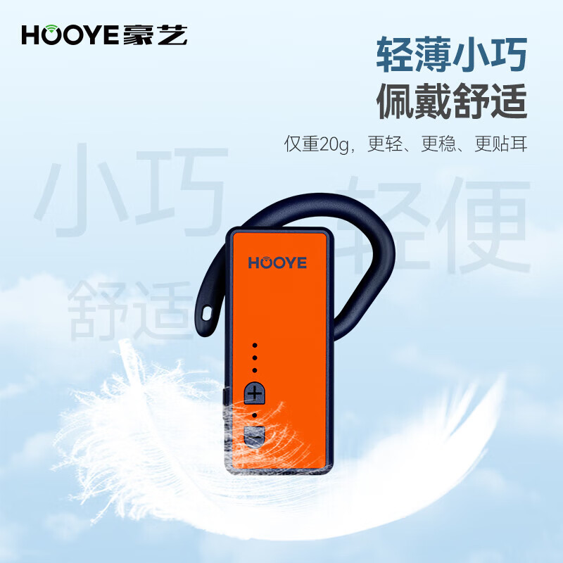 豪艺(HooYe)M62R单个接收器 无线讲解器一对多讲解 多对多解说器接收器耳麦导游设备参观解说