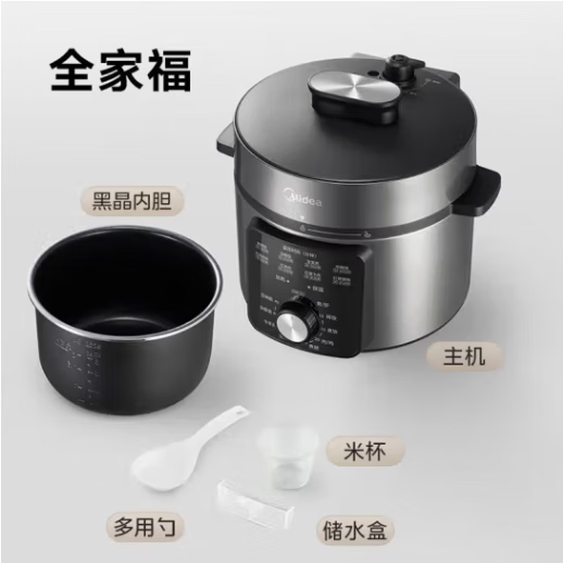 美的智能4L电压力锅MY-E4700快速烹饪安全锁压多功能菜单省时省心