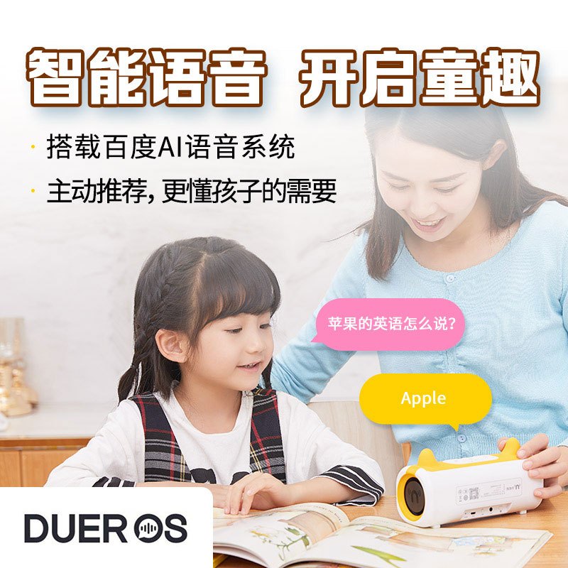 牛听听儿童智能熏教机早教机便携音质版wifi学习机0-3-6岁故事机