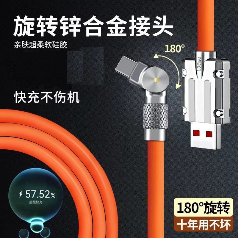 ibattz 数据线充电线Type-C充电线加粗可180度旋转闪充极客线车载华为安卓vivo机甲线橙色[USB-Typ