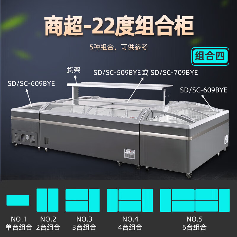 星星(XINGX)SD/SC-509BYE石墨灰307升大容量组合岛柜商用冰柜冷藏冷冻单温卧式展示柜 超市便利店雪糕饮料高清大图