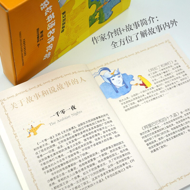 [正版]第1级上 轻松英语名作欣赏初中版 圣诞故事小海蒂汤姆叔叔的小屋一千零一夜美女与野兽 第一级上初一七年级 外语教高清大图