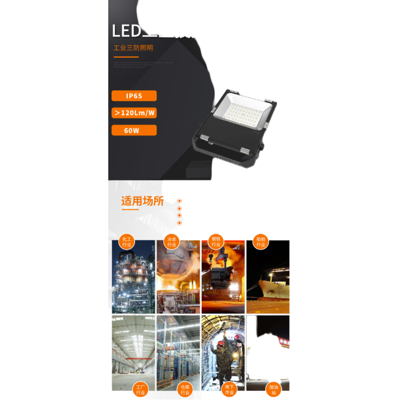 华光毅 HYSF2101 LED三防灯 150W(计价单位:个) 黑色高清大图