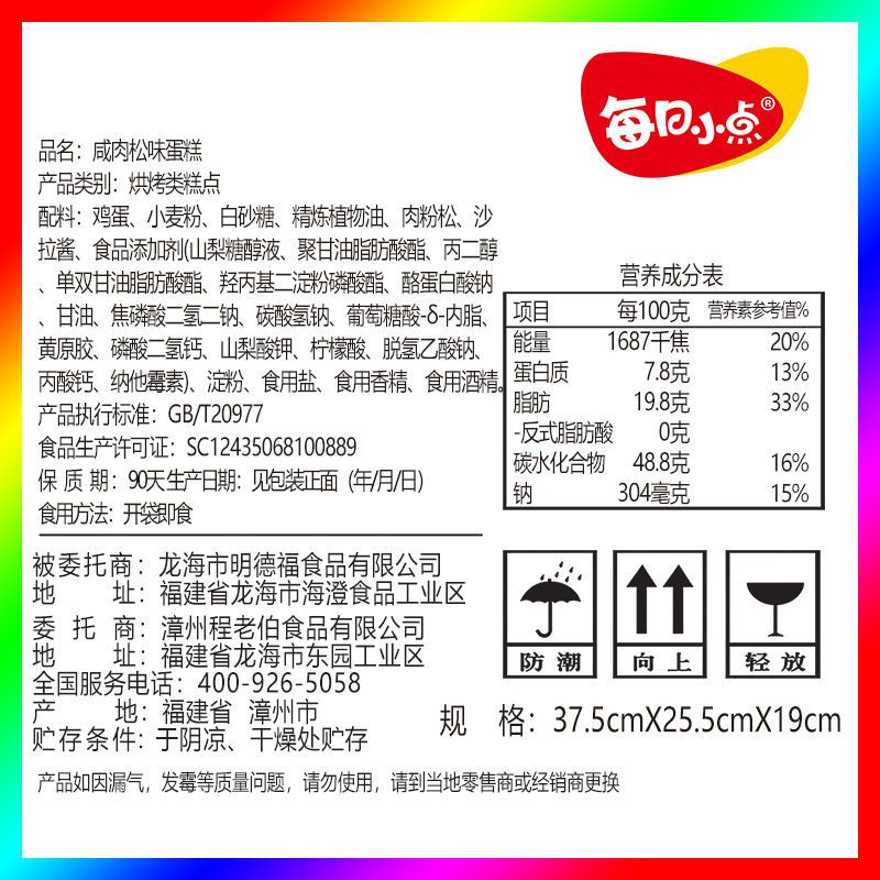 每日小点 咸肉松味蛋糕1000g箱装学生营养早餐糕点网红小吃休闲夜宵夜充饥零食面包早餐面包