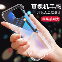 安美宝 苹果14/13手机壳iPhone12Promax透明硬壳XR无边框XS超薄7Plus/8保护壳11简约个性创意