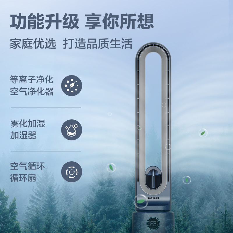 先锋(SINGFUN)无叶风扇电风扇空气循环扇遥控定时水冷风扇等离子净化空调扇 DWY-S3R