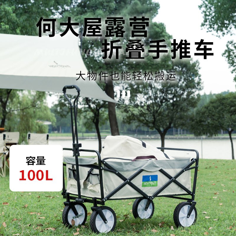 何大屋 户外工具车折叠手推车HDW1511