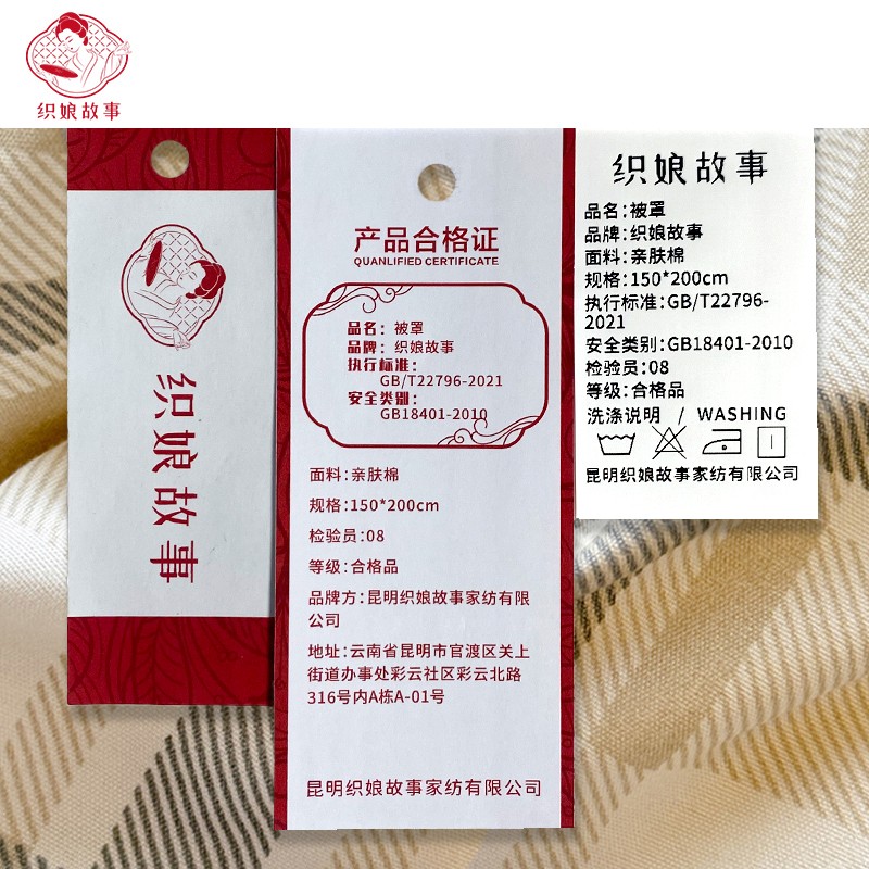 织娘故事 被罩 150*200cm/张高清大图