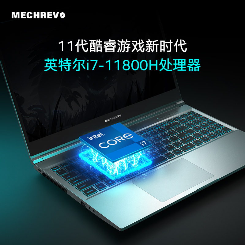 机械革命(MECHREVO)Z2Air-S 11代新品轻薄电竞游戏本学生笔记本电脑15.6英寸( i7-11800H 16G 512G PCIESSD RTX3050 144HZ)