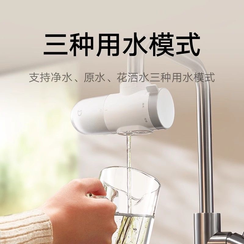 小米米家龙头净水器2 家用自来水前置过滤器可拆洗滤芯三出水高清大图