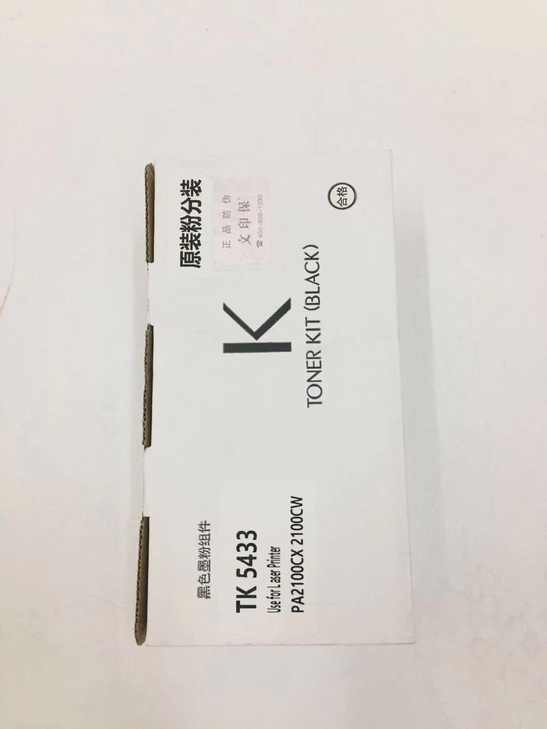 文印保TK-5433K黑色粉盒(原装粉分装) 适用于京瓷PA2100cx/PA2100cwx高清大图