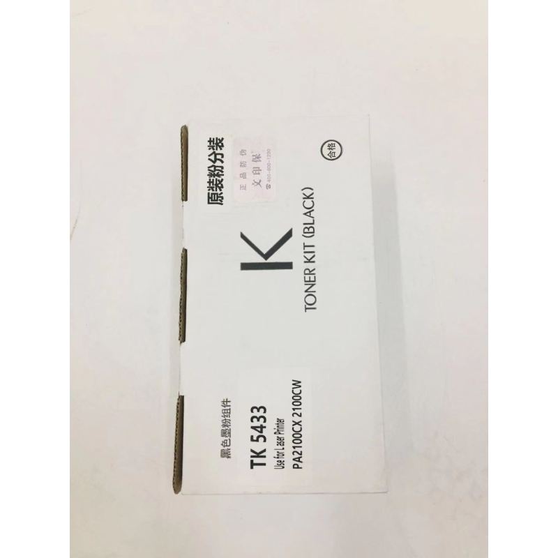 文印保TK-5433K黑色粉盒(原装粉分装) 适用于京瓷PA2100cx/PA2100cwx