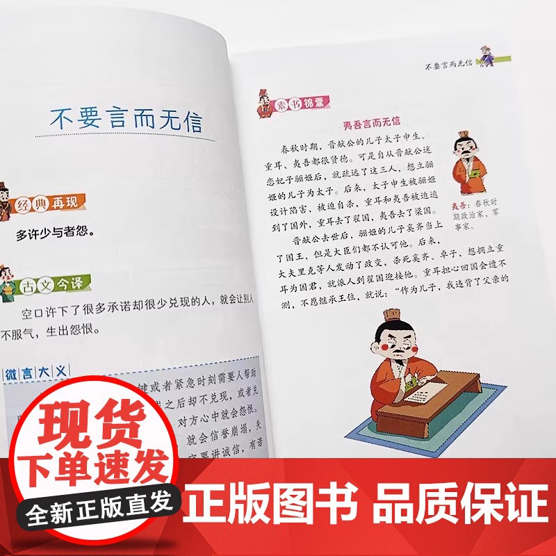 正版童书 漫画素书全套6册一口气读懂漫画素书黄石公著原版漫画版国学经典诵读哲学启蒙书籍全集为人处事智慧书中小学生高清大图