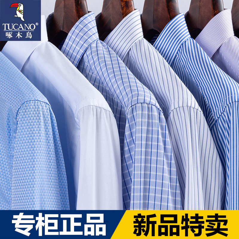 啄木鸟春夏季男士长袖衬衫商务职业正装中年条纹高棉DP免烫白衬长高清大图
