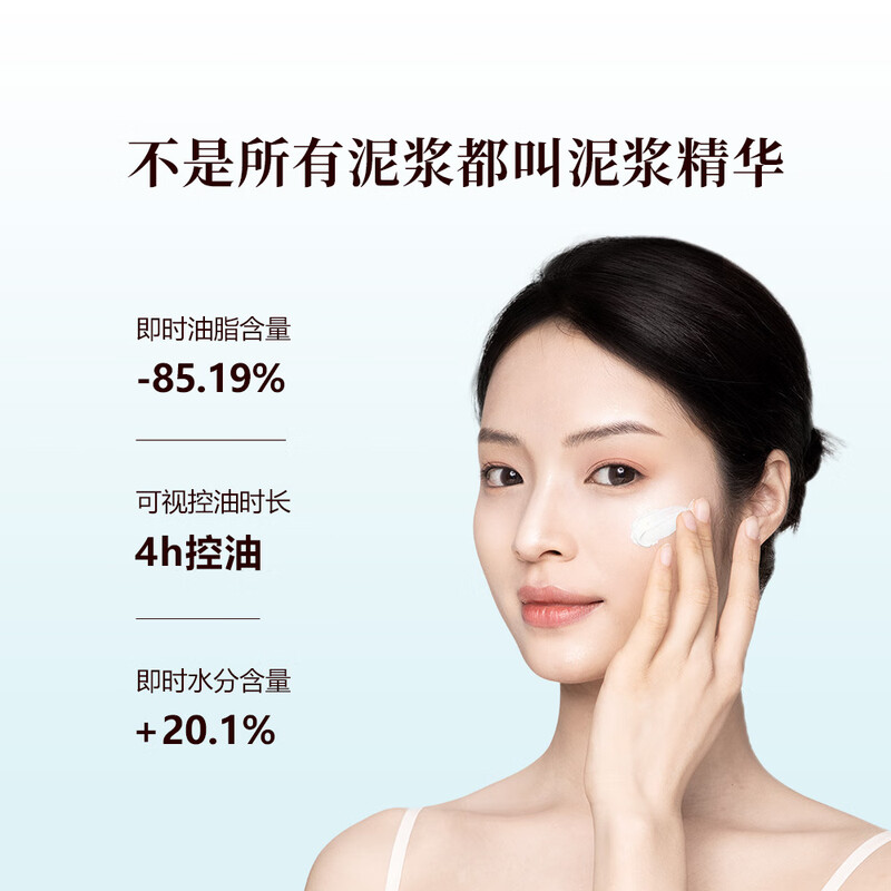 御泥坊春风抚面氨基酸泥浆精华面膜90ml高清大图
