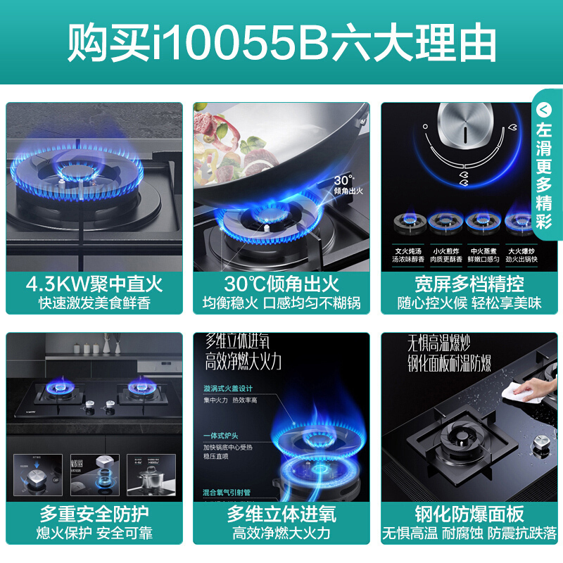 [官方旗舰]华帝(vatti) 烟灶套餐 欧式油烟机灶具套餐 22m³大吸力免拆洗 i11109S+55B 天然气高清大图