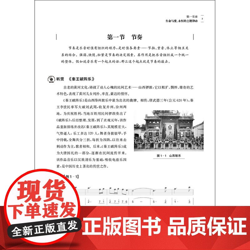 大学音乐鉴赏(第二版).余丹红/9787567540620华东师范大学出版社高清大图