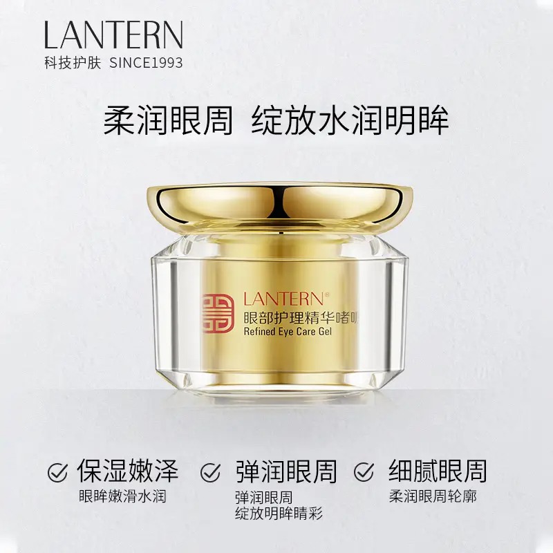 兰亭LANTERN眼部护理精华啫喱25g/瓶_高清大图