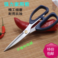 日式强力厨房剪鸡骨剪食物剪家用剪多功能剪日本进口全不锈钢剪刀 塑料柄强力剪