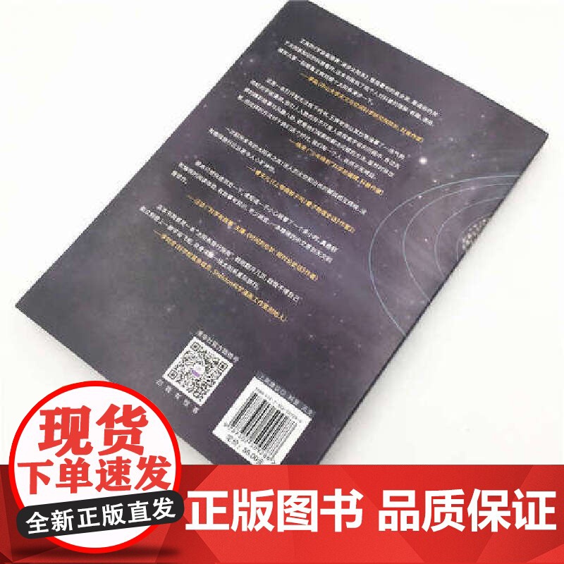 宇宙奥德赛 漫步太阳系 科普读物 天文航天 宇宙知识一场始于地球 将环游整个宇宙的旅程 清华大学出版社 正版高清大图