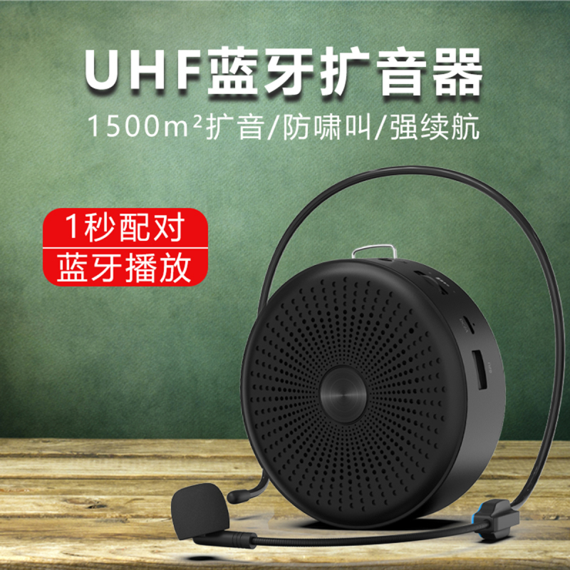 先科(SAST)小蜜蜂无线扩音器教师教学专用上课扩音喇叭便携式户外地摊导游防啸叫多功能扬声喊话器