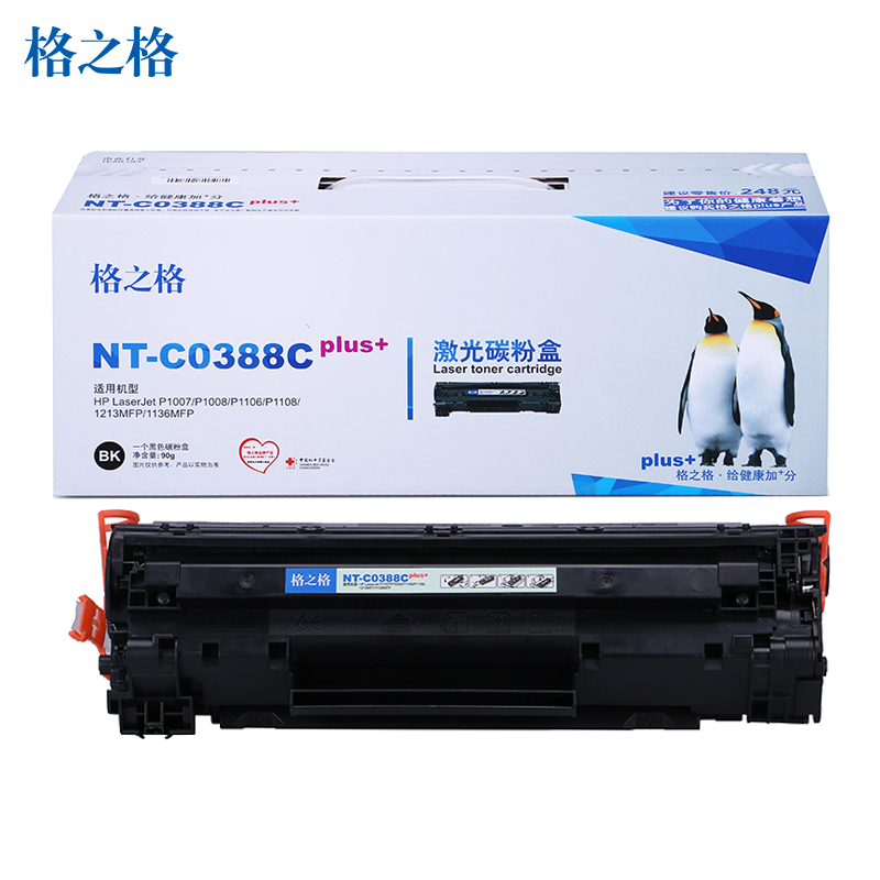 格之格88A硒鼓NT-C0388Cplus+适用惠普M1136 p1108 m1216nfh m126nwm 打印耗材墨盒粉盒 黑色