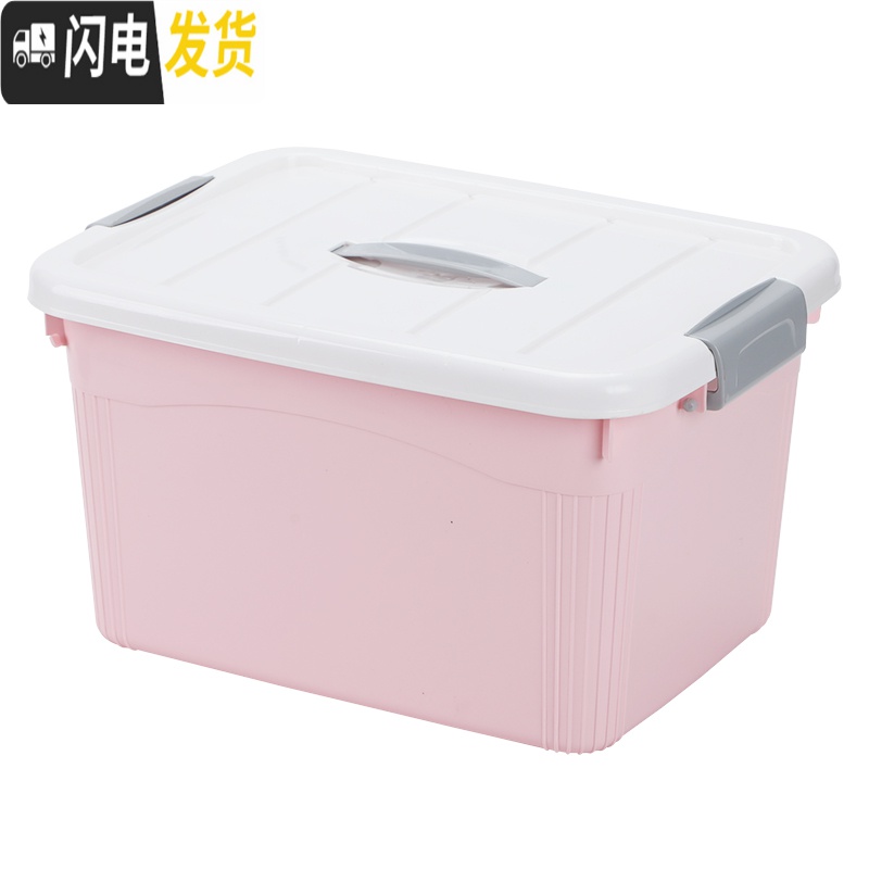 三维工匠装书箱零食收纳箱网红小号学生三件套家用衣服化妆品收纳箱塑料高清大图