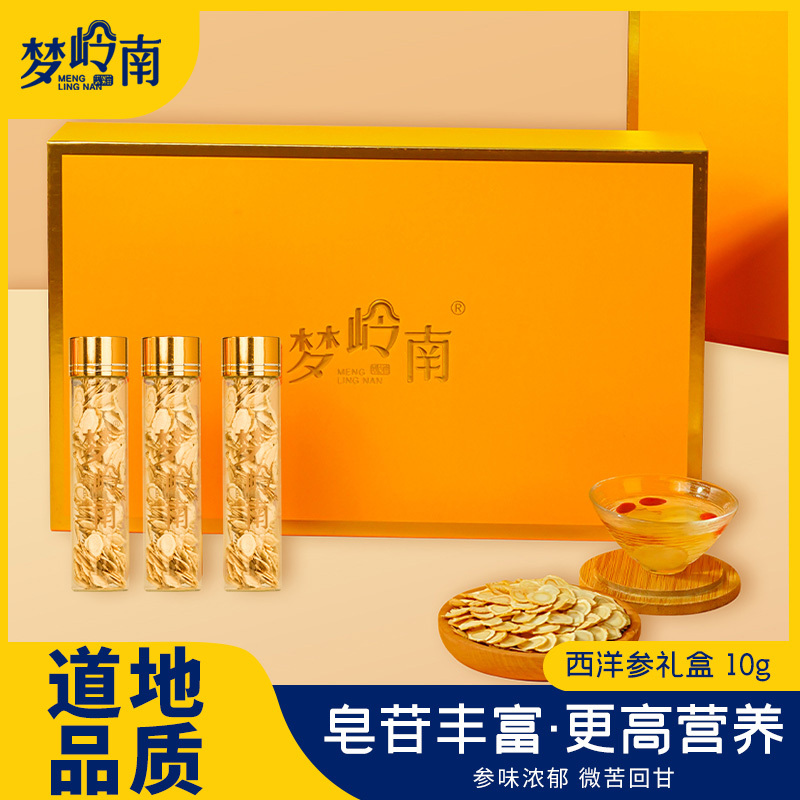 梦岭南 西洋参10g 花旗参切片含片 1管装 营养品滋补品